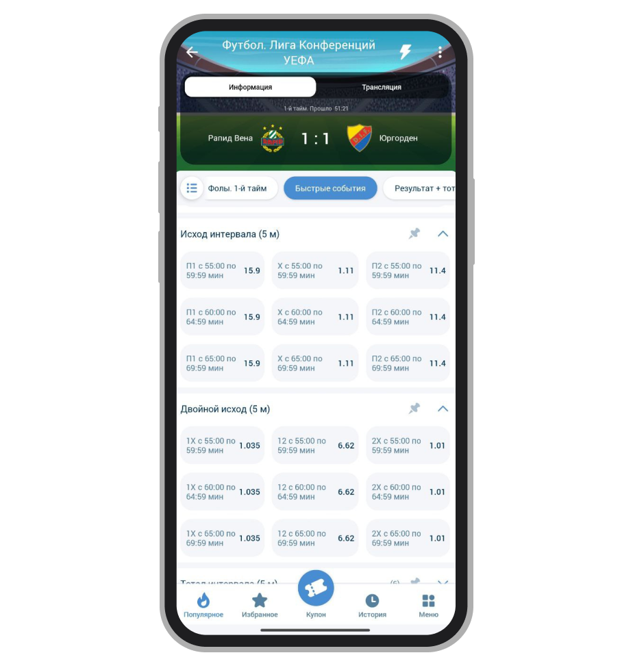 Секция Playzone в Live-разделе 1xBet