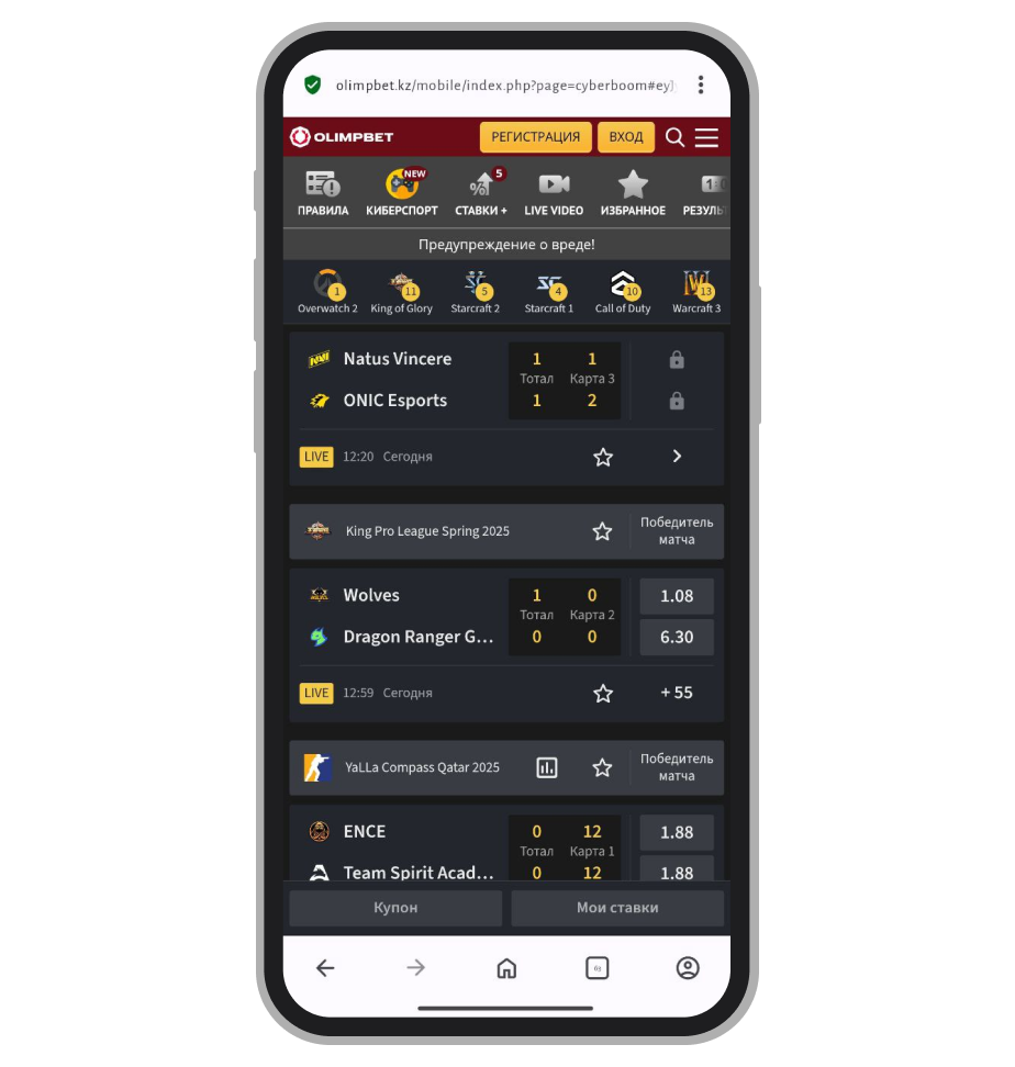 Live-линия на киберспорт в Olimpbet
